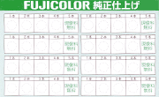 会員証 裏